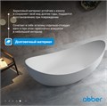Акриловая ванна ABBER AB9333 белая AB9333