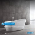 Акриловая ванна ABBER AB9353-1.3 белая AB9353-1.3