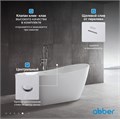 Акриловая ванна ABBER AB9353-1.3 белая AB9353-1.3