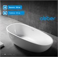 Акриловая ванна ABBER AB9356-1.5 белая AB9356-1.5