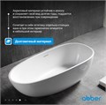 Акриловая ванна ABBER AB9356-1.5 белая AB9356-1.5