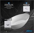 Акриловая ванна ABBER AB9374-1.8 белая AB9374-1.8