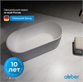 Акриловая ванна ABBER AB9410-1.7 белая AB9410-1.7