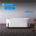 Акриловая ванна ABBER AB9443 белая AB9443