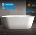 Ванна из искусственного камня ABBER Stein AS9605 белая матовая AS9605