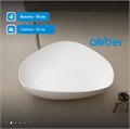 Ванна из искусственного камня ABBER Stein AS9608 белая матовая AS9608