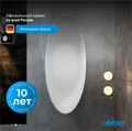 Ванна из искусственного камня ABBER Stein AS9633 белая матовая AS9633