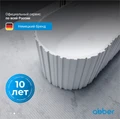 Ванна из искусственного камня ABBER Stein AS9653 белая матовая AS9653
