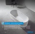 Ванна из искусственного камня ABBER Stuttgart AM9925 белая матовая AM9925