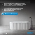 Ванна из искусственного камня ABBER Stuttgart AM9925 белая матовая AM9925