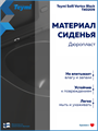 Унитаз напольный торнадо безободковый с быстросъемным сиденьем микролифт Teymi Solli Vortex Black T40209 1226099