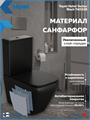 Унитаз напольный торнадо безободковый с быстросъемным сиденьем микролифт Teymi Helmi Vortex Black T40328 1226098