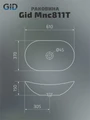 Накладная раковина для ванной под камень Gid Mnc811T 54477, 54478, 54467, 53337, 51175, 53340