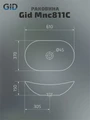 Накладная раковина для ванной под камень Gid Mnc811C 54478, 54477, 54467, 53337, 51175, 53340