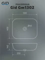 Накладная серая матовая раковина для ванной Gid Gm1302 53336, 51198, 53347, 53348, 54401, 54402, 53322