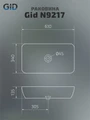 Накладная белая раковина для ванной Gid N9217 51132, 75502S, 73303K, 71102K, 62254Y, 62257Y