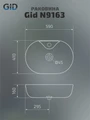 Накладная белая раковина для ванной Gid N9163 51127, 75502S, 73303K, 71102K, 62262Y, 62264Y