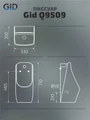 Подвесной сенсорный писсуар Gid Q9509 91114