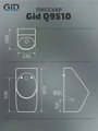Подвесной сенсорный писсуар Gid Q9510 91115