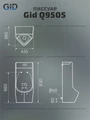 Подвесной сенсорный писсуар Gid Q9505 91110