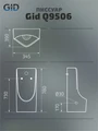 Подвесной сенсорный писсуар Gid Q9506 91111