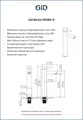 Смеситель высокий для раковины Gid Berlin SS080-BM-D, однорычажный, черный матовый SS080BMD