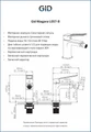 Смеситель для биде Gid Niagara L057-CH-B, однорычажный, хром L057CHB
