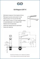 Смеситель для раковины Gid Niagara L057-CH-K, однорычажный, хром L057CHK