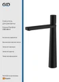 Panther L066-BM-D L066BMD
