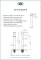 Смеситель высокий для раковины Gid Victoria L120-CH-D, однорычажный, хром L120CHD