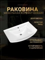 Умывальник мебельный Kirovit "Стиль"- 650 Киров 4640021062296