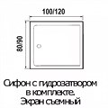 Душевая кабина River Tana Б/К 100/80 (10000001873) 10000001873