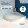 Душевой поддон с сифоном RGW SMC/R-C (900x900) 12350499-0101