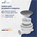 Душевой поддон с сифоном RGW SMC/R-C (900x900) 12350499-0101