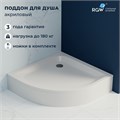 Душевой поддон полукруглый RGW STYLE P 16180488-11