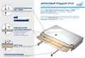 Душевой поддон полукруглый RGW STYLE P 16180488-11