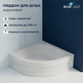 Душевой поддон полукруглый RGW BP/CL-S 16180488-51