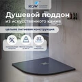 Душевой поддон полукруглый RGW ST/R-G Графит 16153099-02