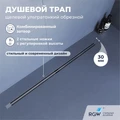 Душевой трап обрезной - SDR-50S 76215060-13