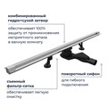 Душевой трап обрезной - SDR-50S 76215060-13