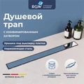 Душевой лоток Drain Leo-11 60211140-01