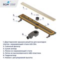 Душевой лоток Drain Leo-31Gb 60213140-06