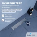 Душевой трап двухсторонний линейный, хром RGW SDR-22 47212240-01