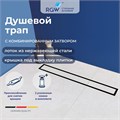 Душевой трап RGW SDR-08B 21210860-014