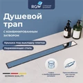 Душевой лоток Drain Leo-21 60212180-01