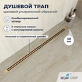 Душевой трап обрезной - SDR-50Gb - золото браш 76215060-06