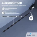 Душевой трап обрезной - SDR-50Gr - серый 76215060-11