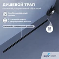 Душевой трап обрезной - SDR-50B - черный 76215060-04
