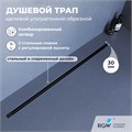 Душевой трап обрезной - SDR-50B - черный 76215060-04