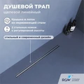 Душевой трап RGW SDR-54 79215480-01
